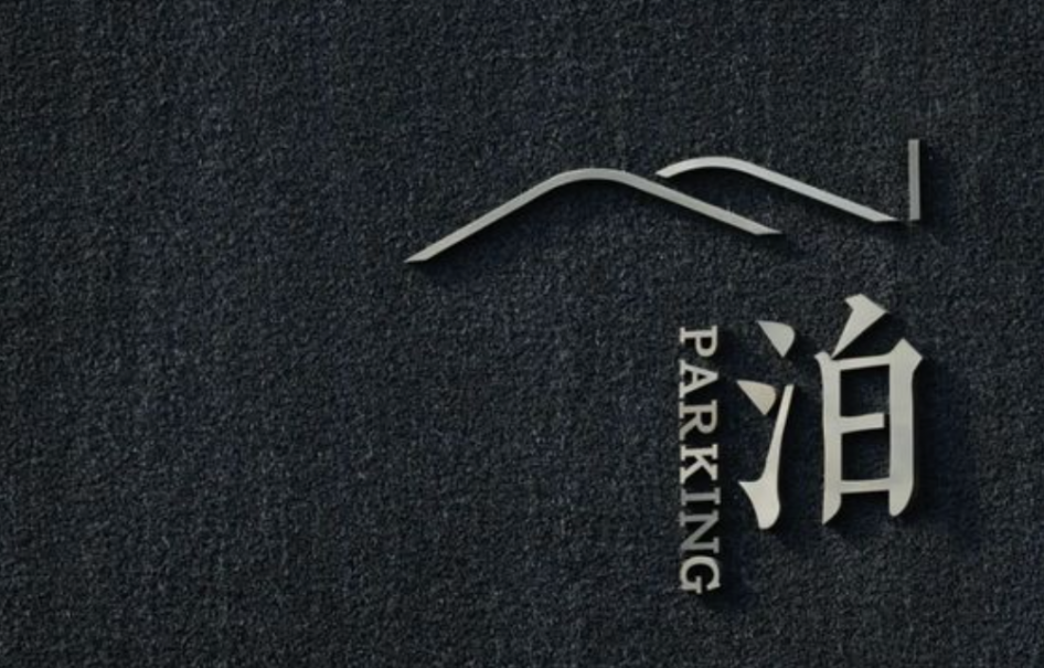 標(biāo)識(shí)設(shè)計(jì)作品案例展示