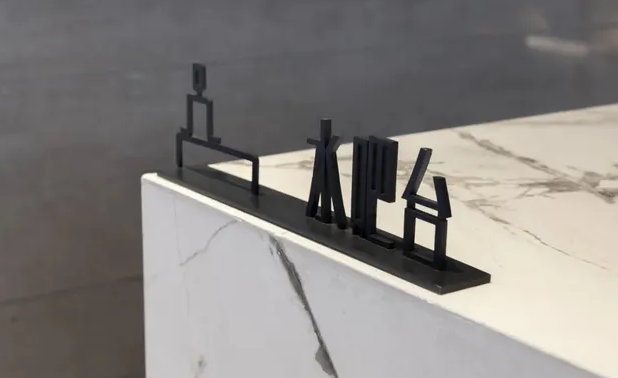 標(biāo)識設(shè)計作品案例展示