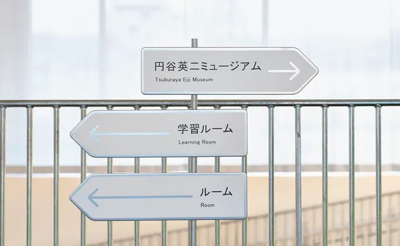 標識設(shè)計作品案例展示