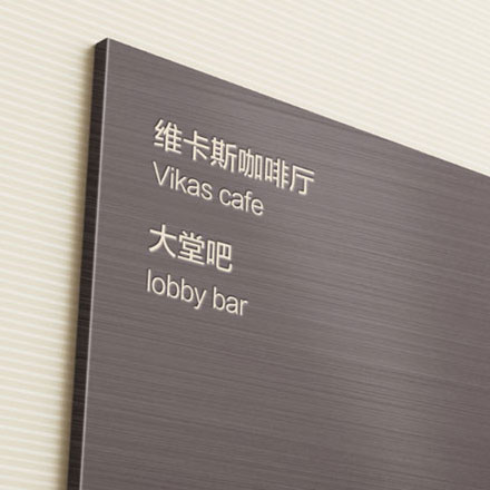 南沙標(biāo)識(shí)設(shè)計(jì)公司招聘