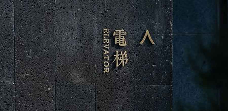 標識制作作品案例展示