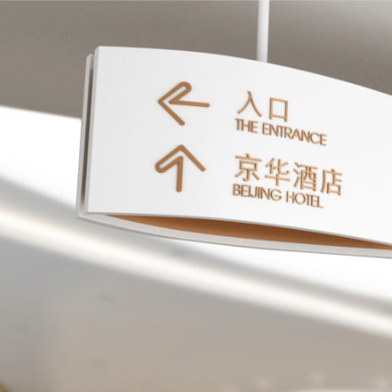 標識制作作品案例展示